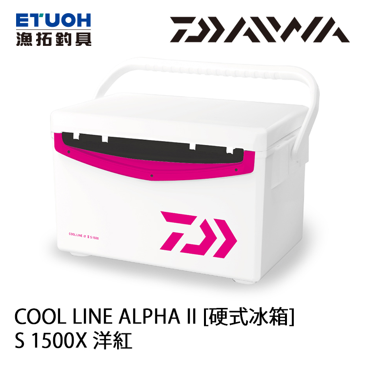 DAIWA COOL LINE ALPHA II S1500X [硬式冰箱]